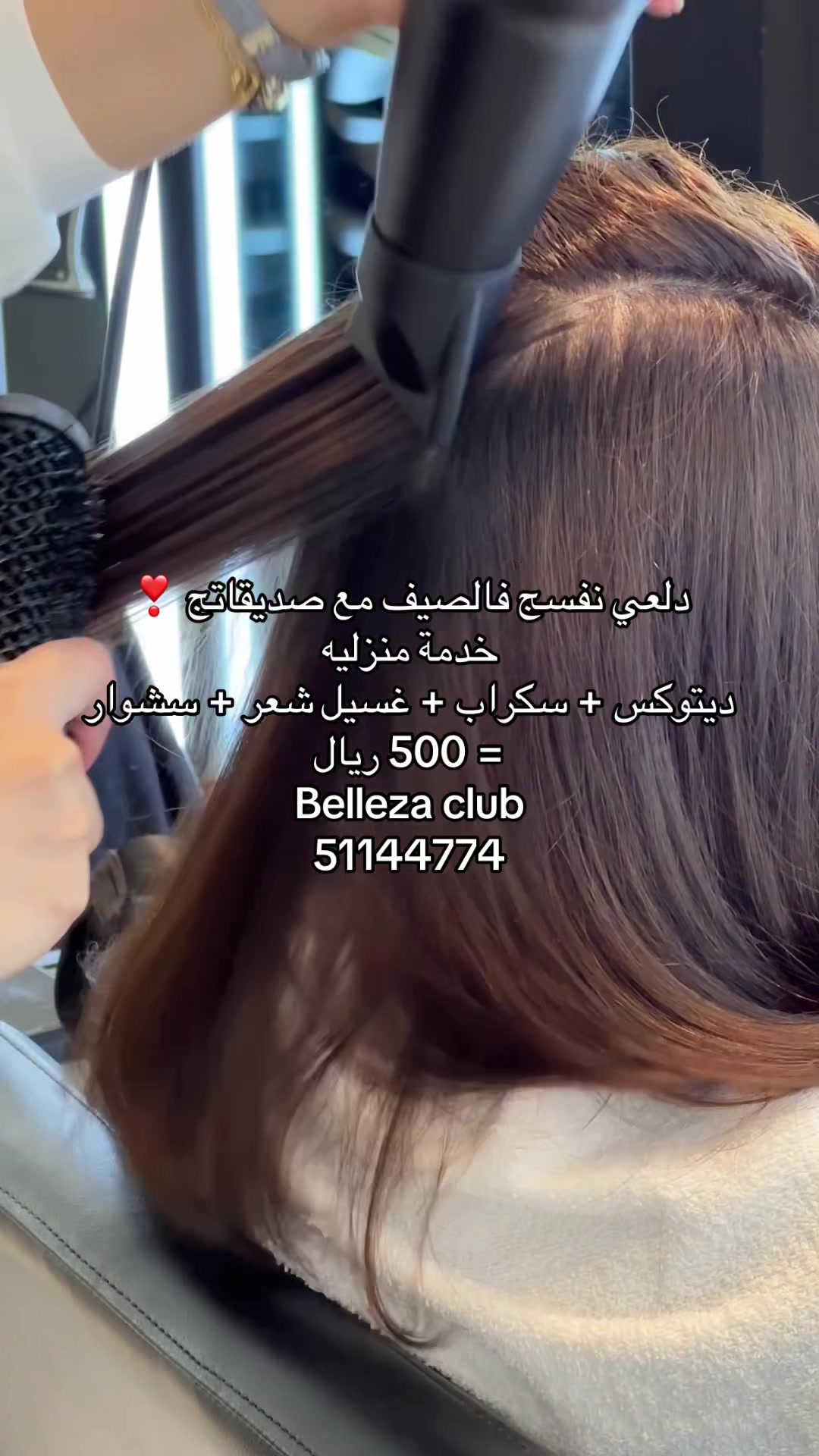 @Belleza Club Salon 🇶🇦