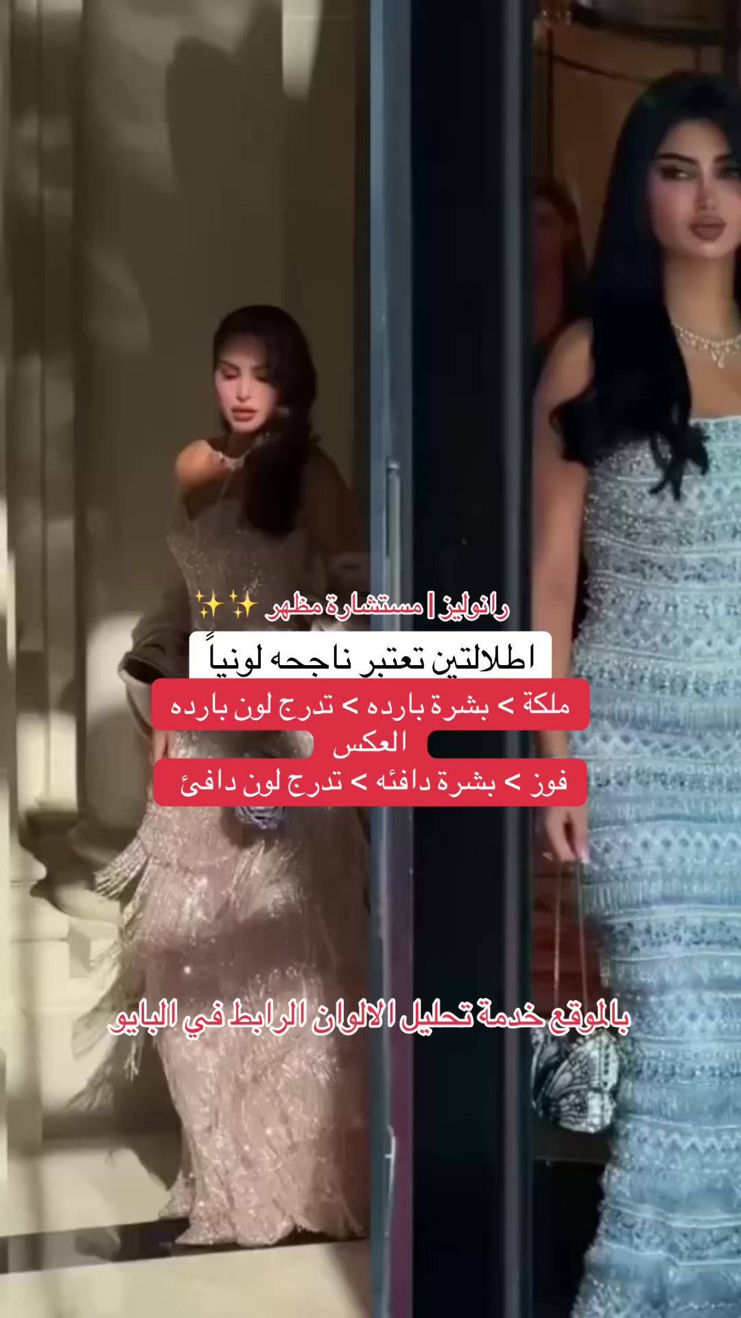 @رانوليز | مستشارة مظهر ✨