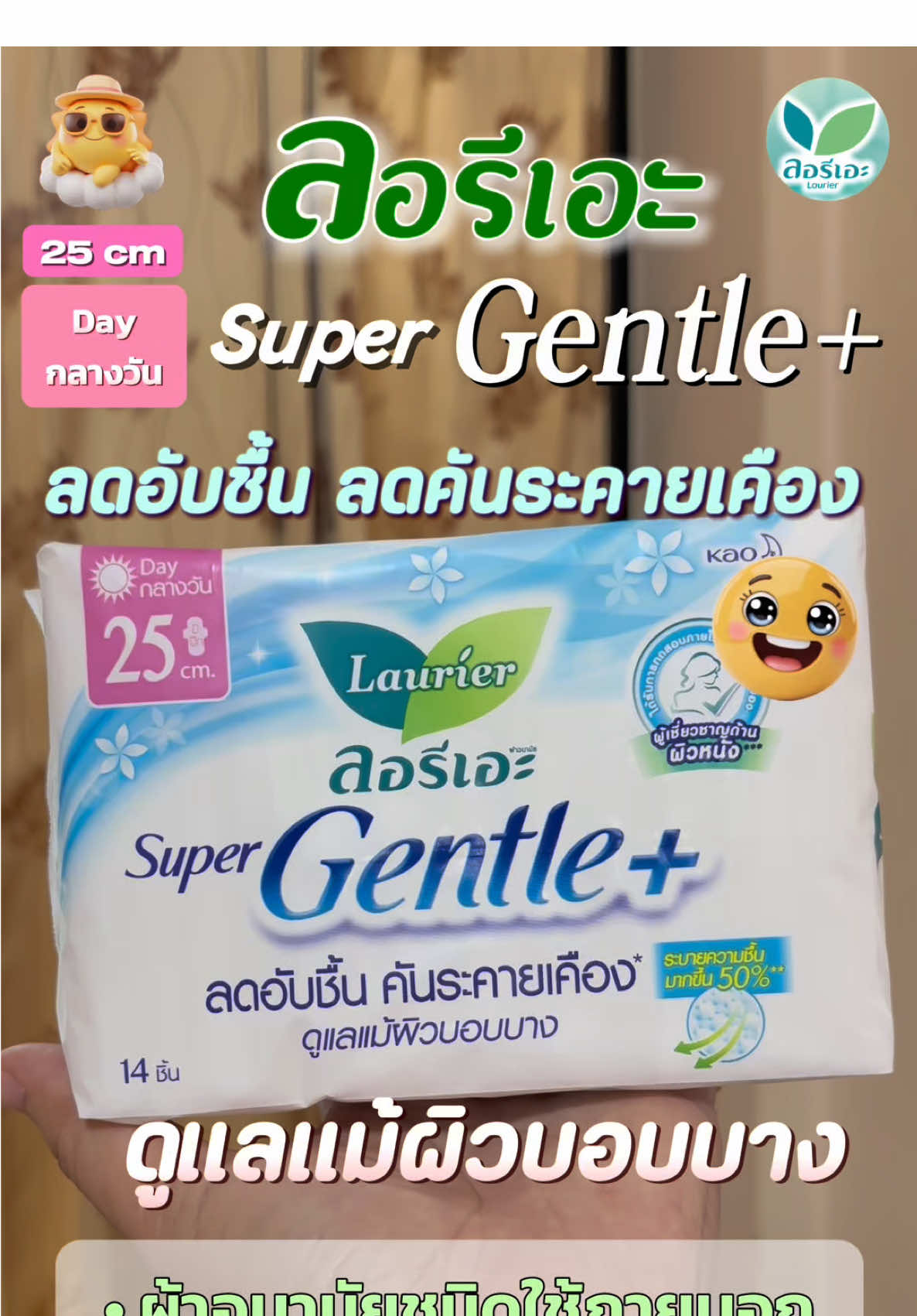 @แม่พลอยของน่านน้ำ•น้องตรีศูล