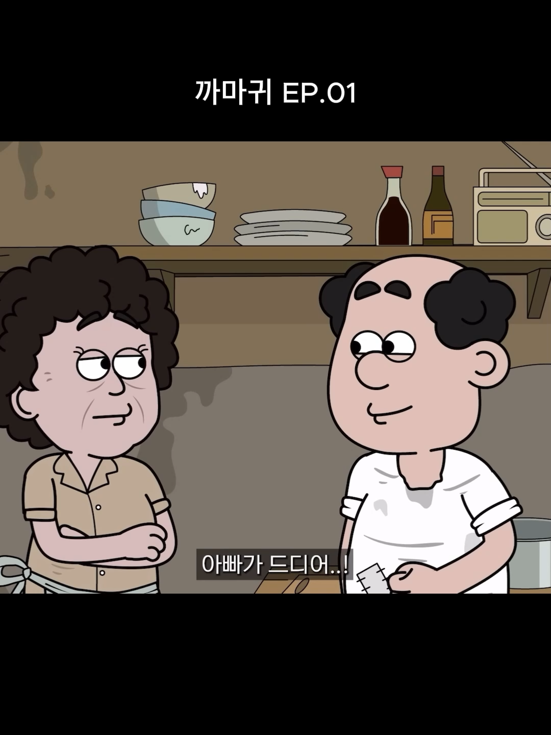 @내 이름은 오춘삼
