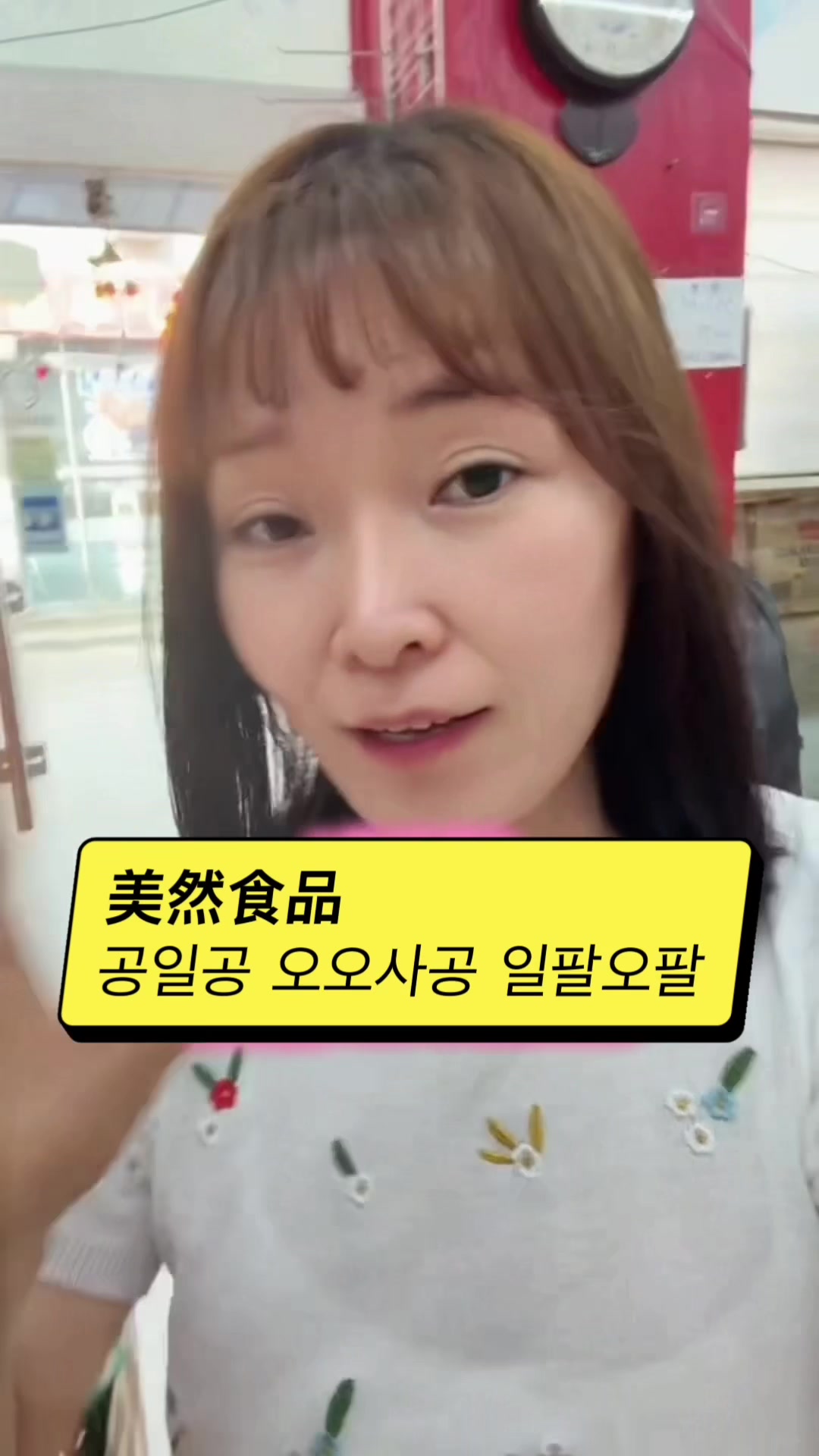 @미연중국식품&반찬
