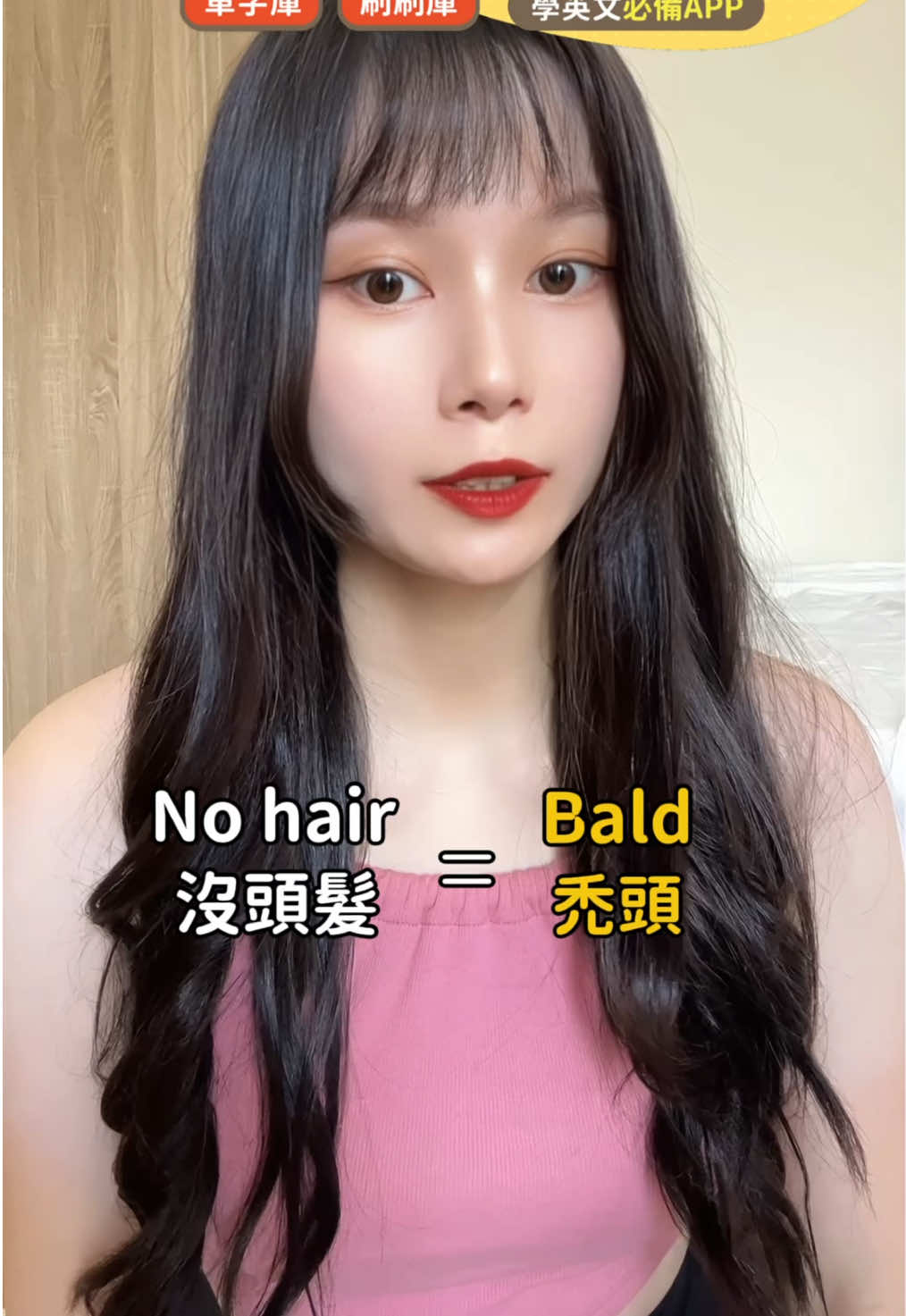 @Crystal陪你學英文
