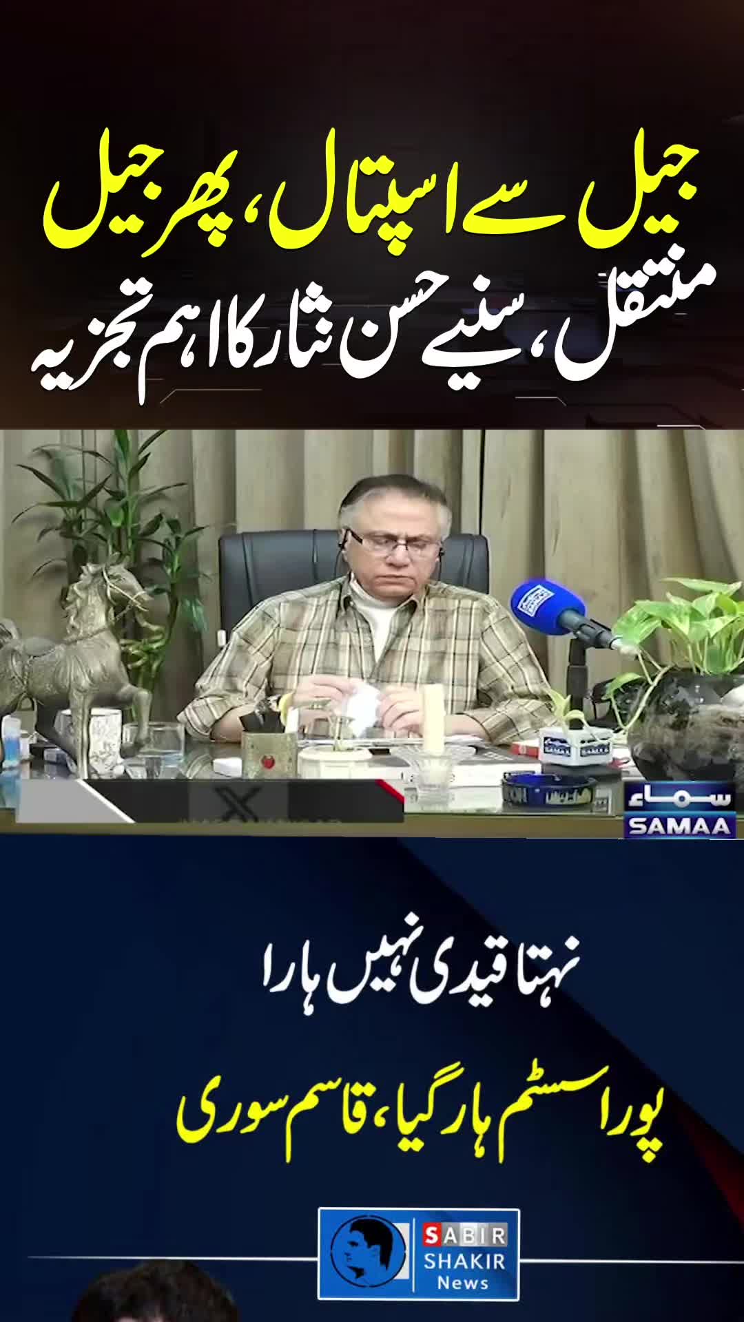 @اڈیالہ 804
