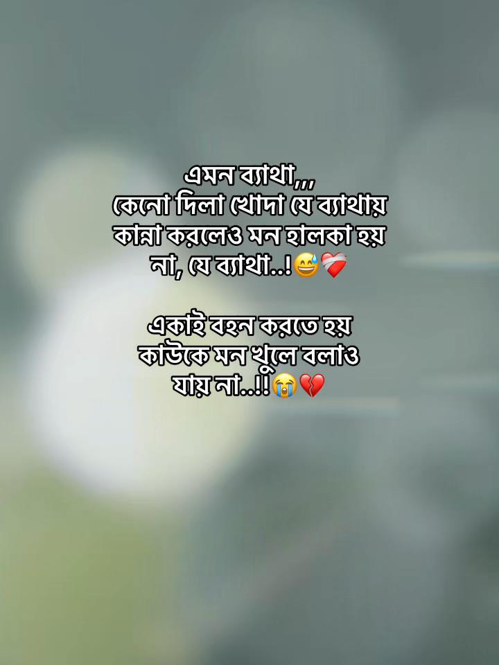 @⎯⃝❥︎ রুপা⋆⃝✿⎯͢⎯