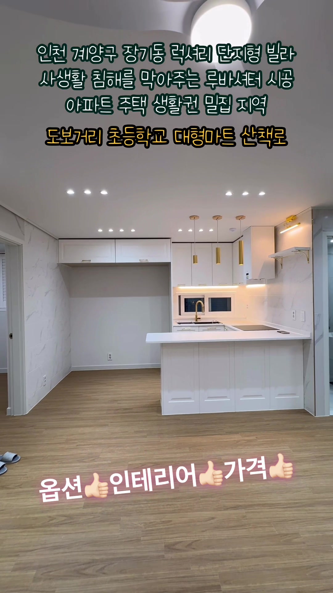 @집순이주택(010.9092.8756)