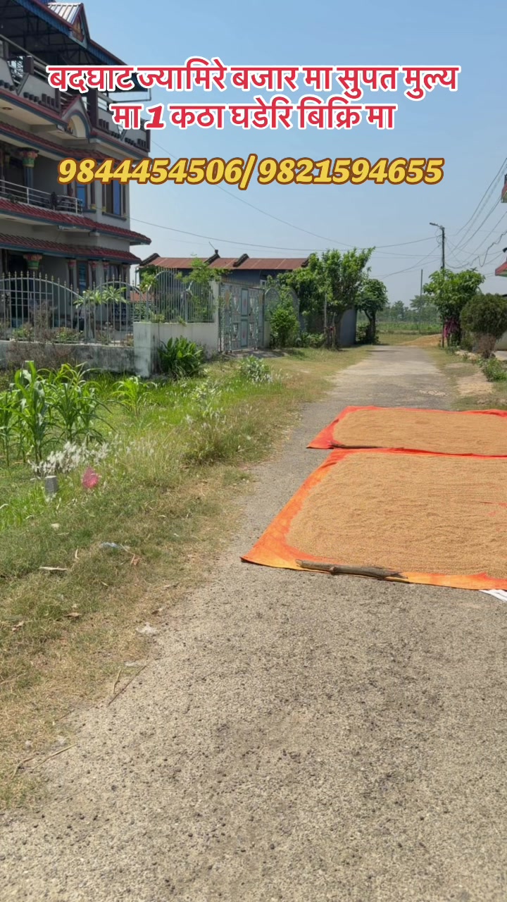 @बुटवल घर जग्गा कारोबार