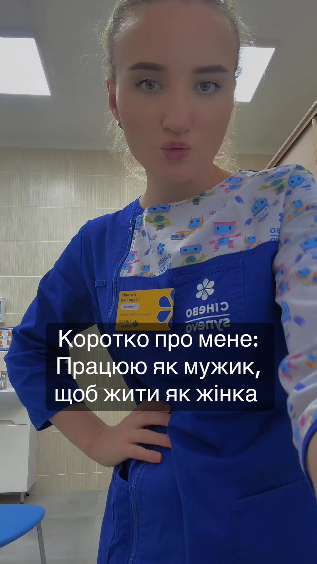 @Наталія