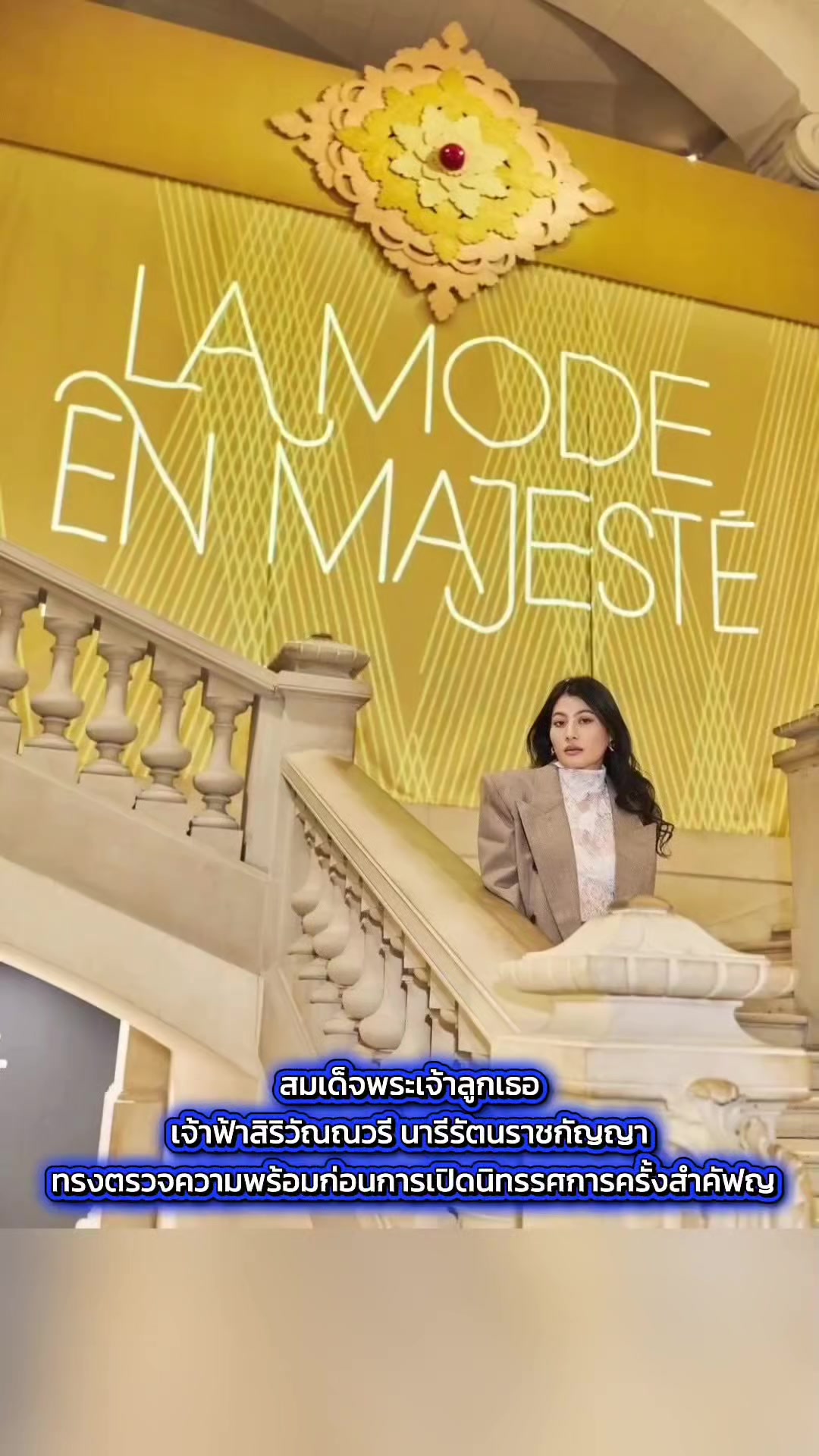 @งานการไม่ทำ รำแต่ติ๊กต็อก
