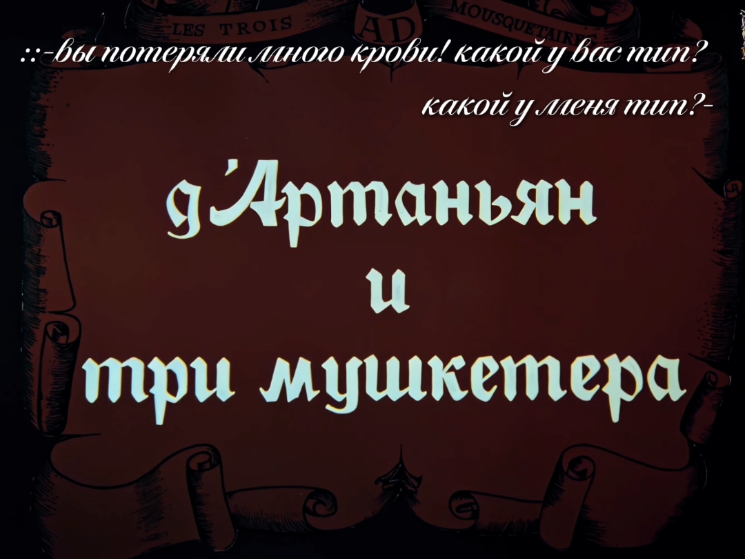 @Атос бро