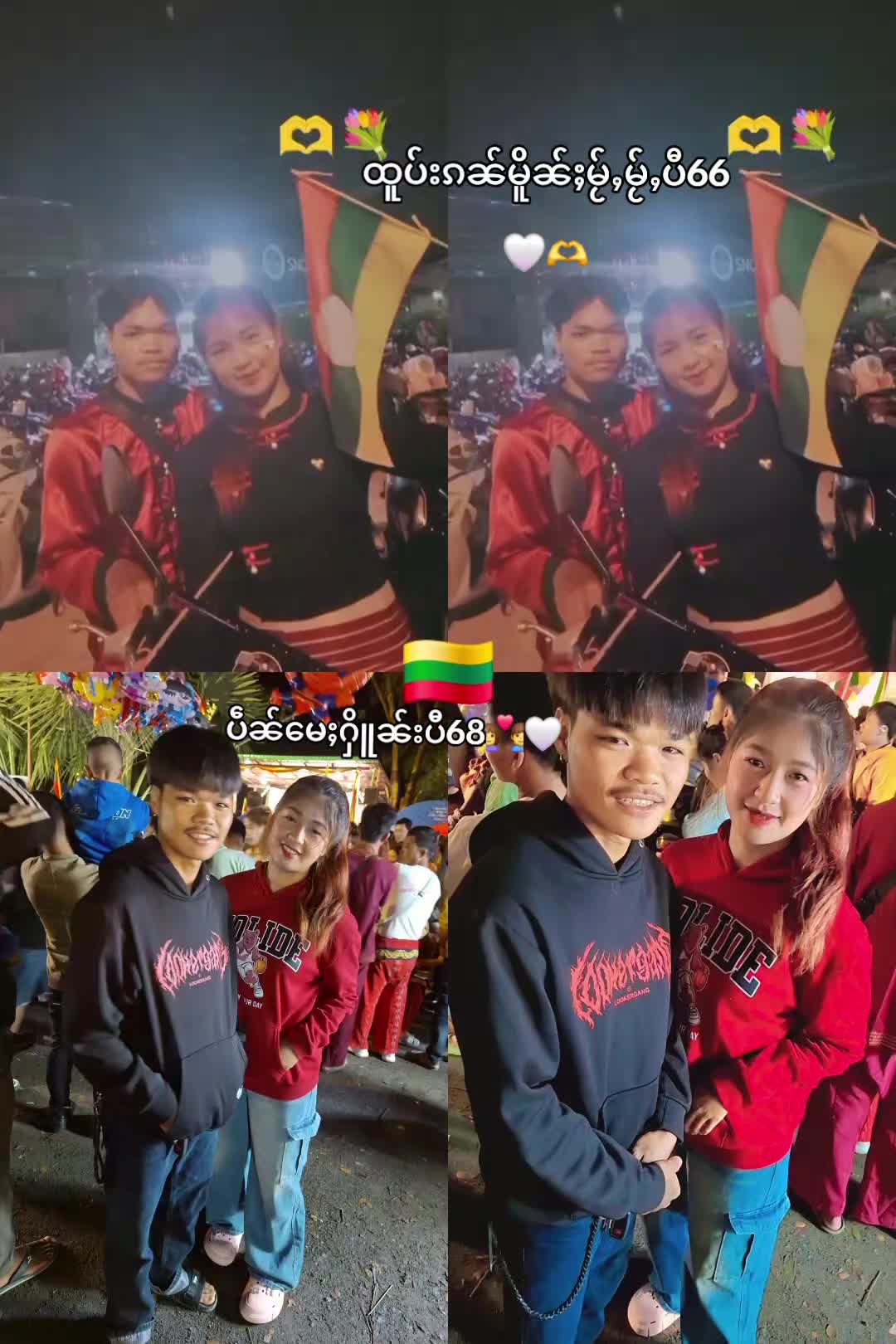 @ၼူၼ်းၶမ်း💚🥀