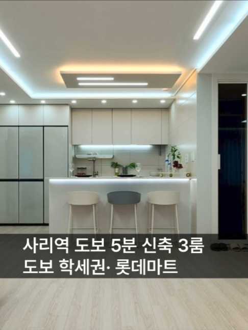 @안산신축다모아_010.4207.2477