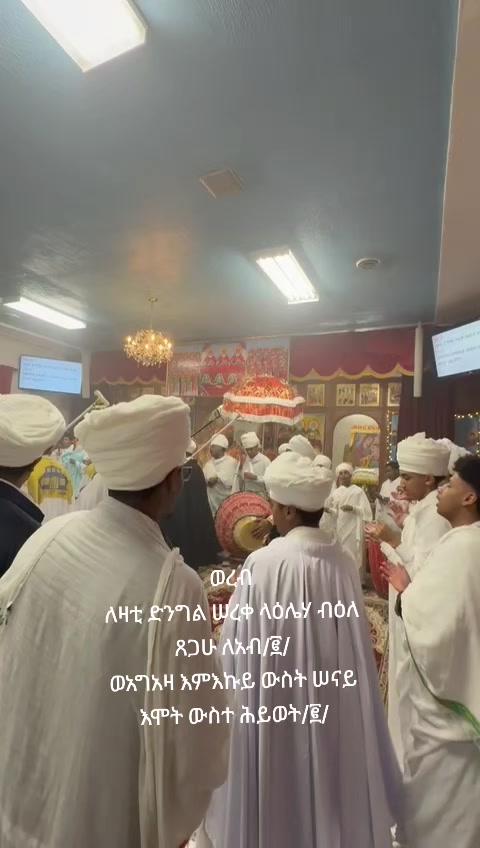 @ነገረ ማርያም