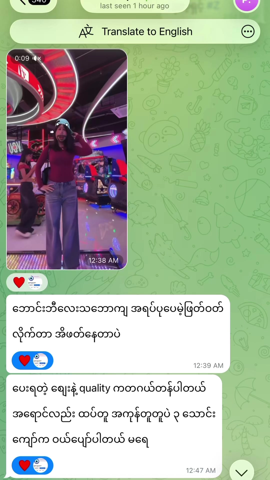 @Wai (ဝေ) Mar Khaing