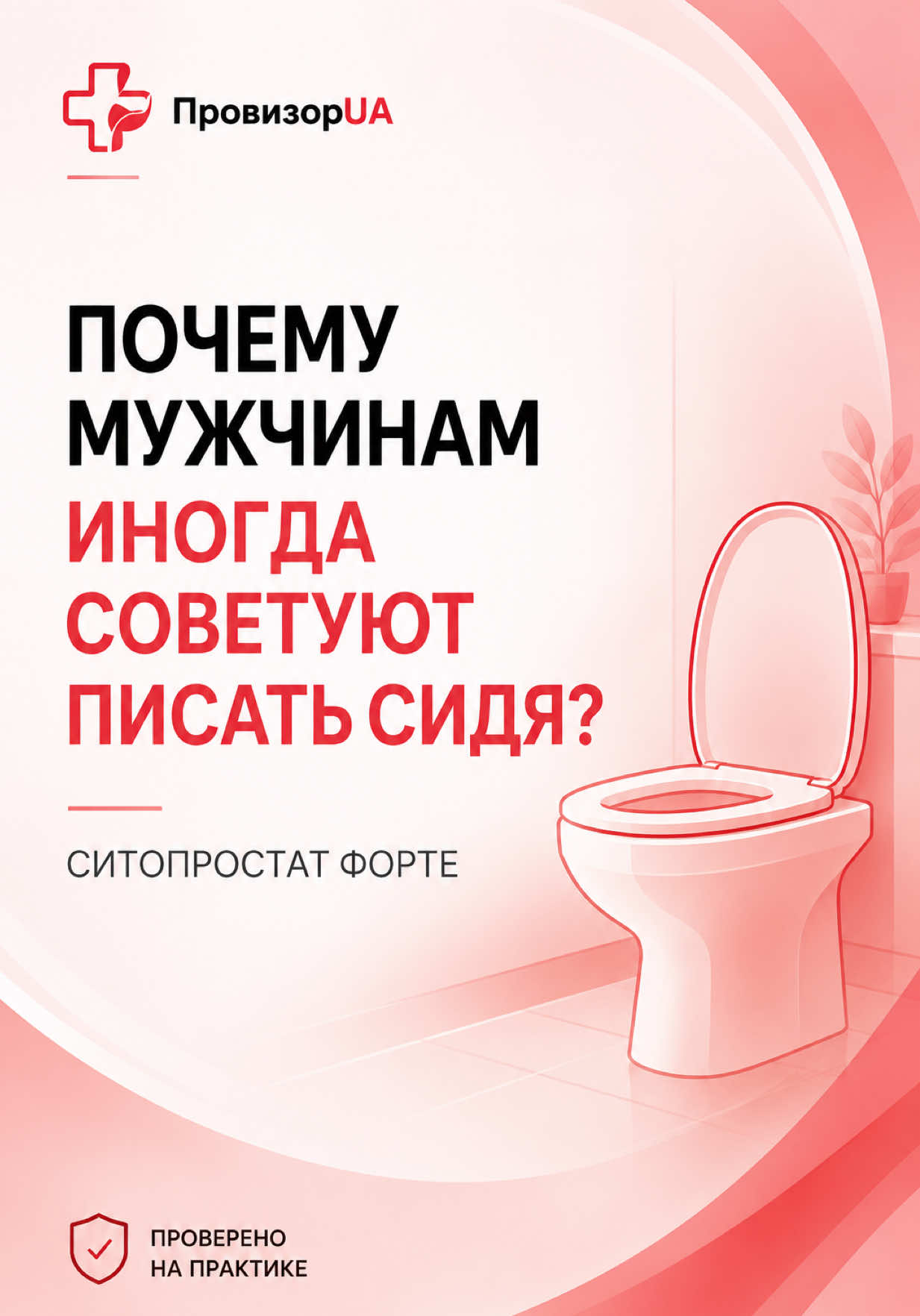 @ПРОВІЗОР_UA