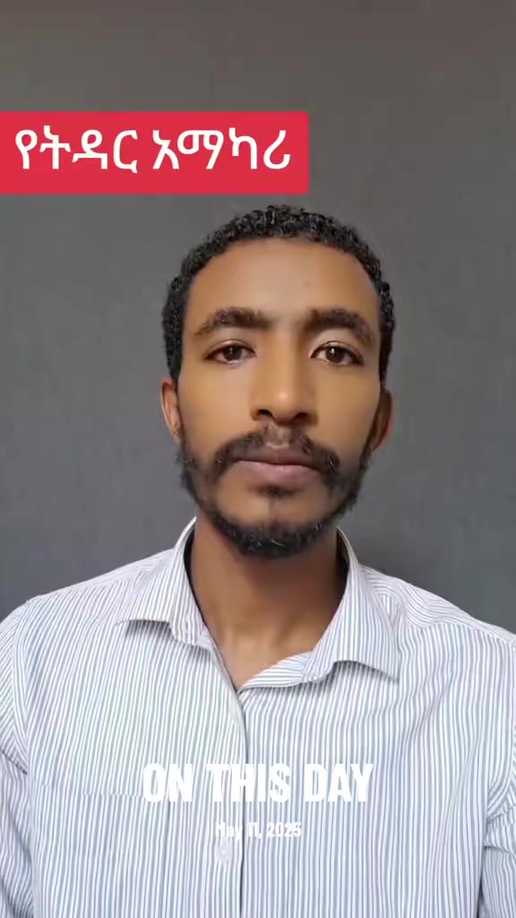 @ሀ ሚዲያ | Ha Media