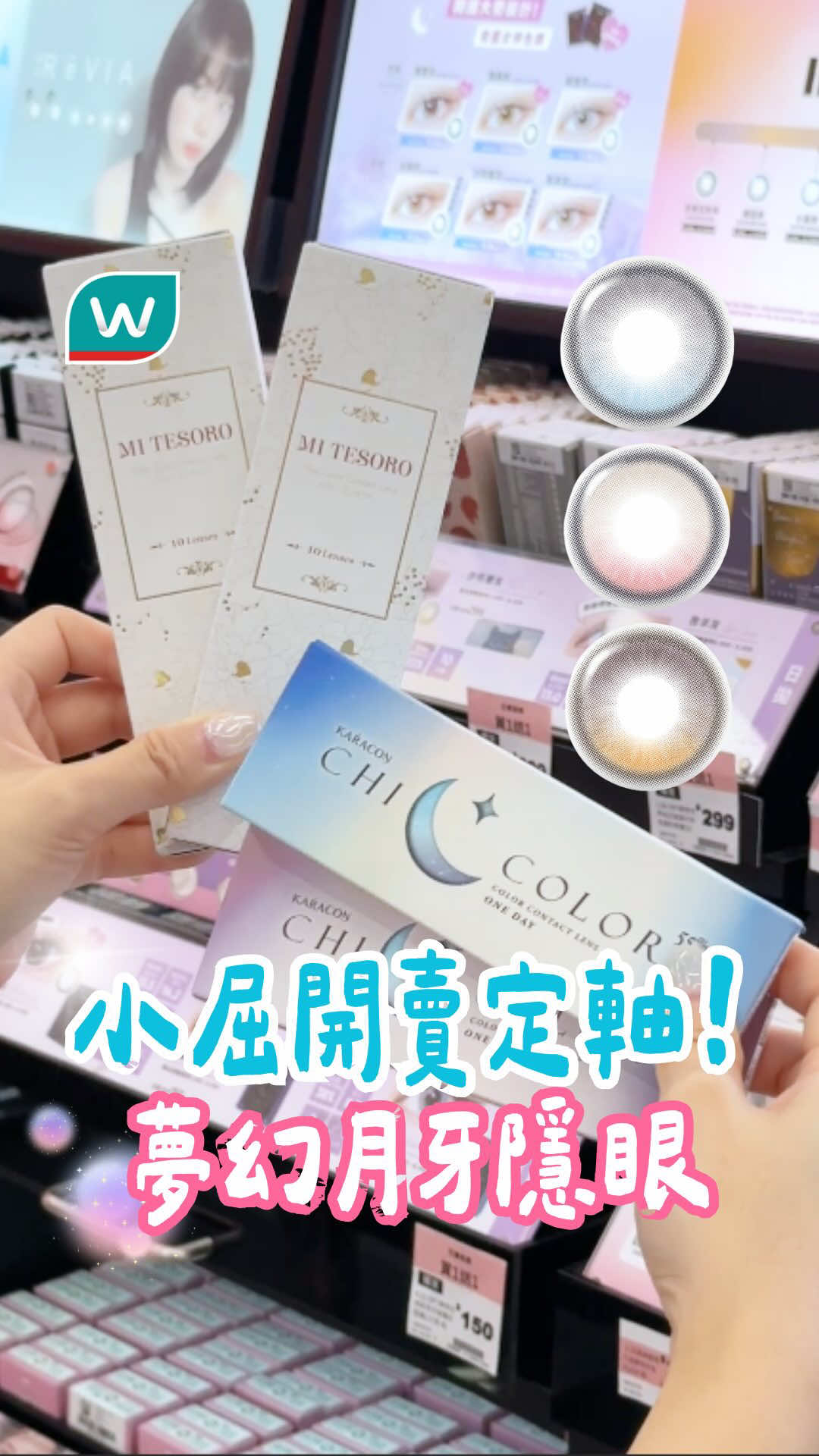 @台灣屈臣氏Watsons Taiwan