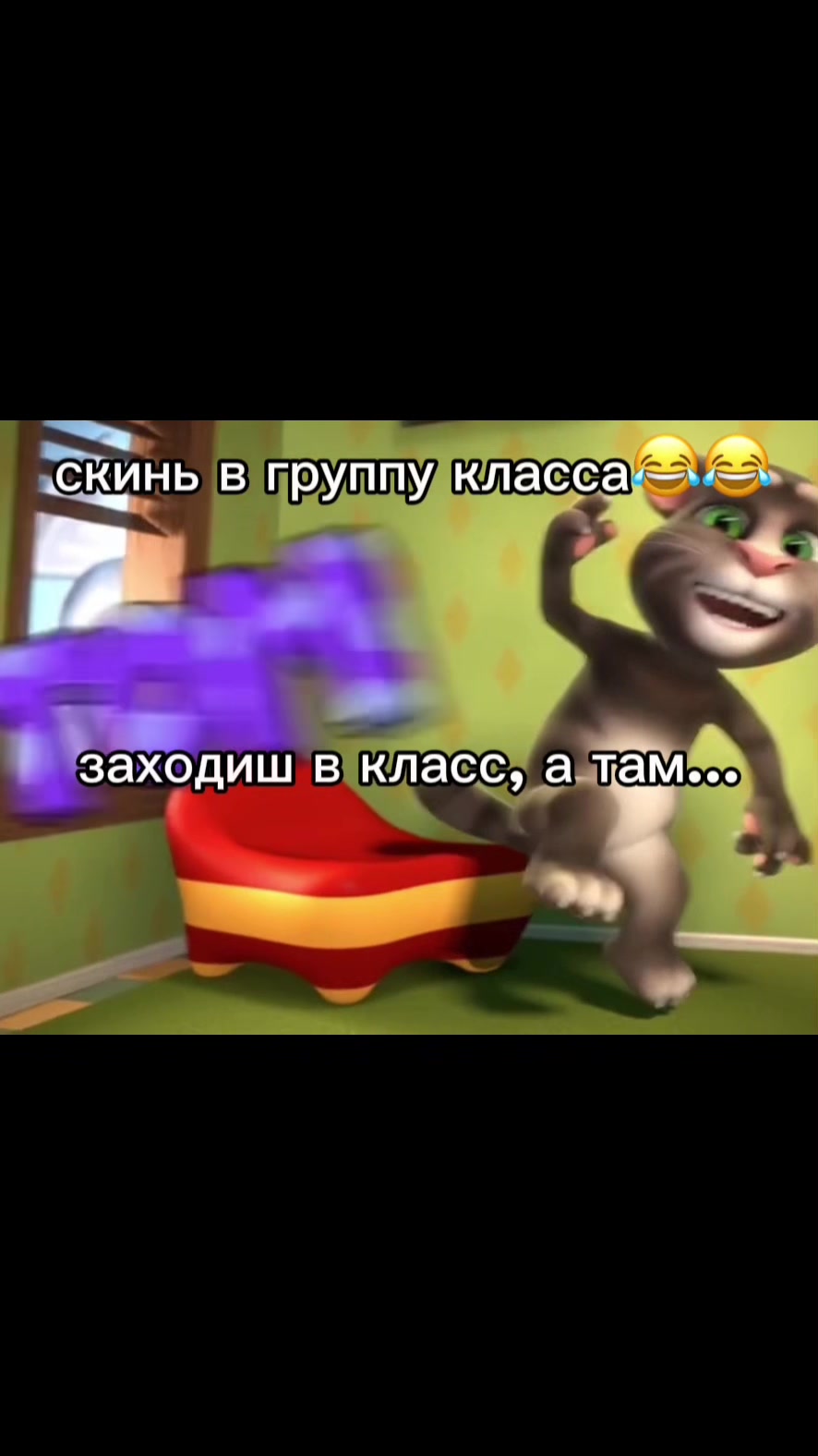 @&lsquo; кореш УУУ