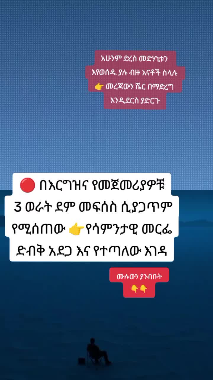 @🩺ዶ/ር ትዕዛዙ (የማህፀን እና ፅንስ ሃኪም)