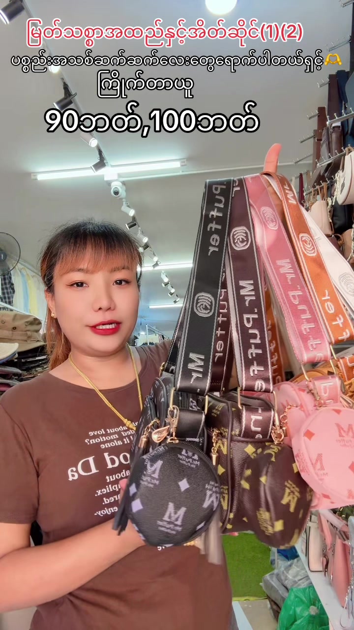 @๐ Myat TCL Fashion Shop ๐