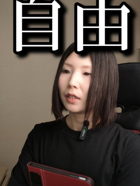 @ヲタク行政書士®️榊原沙奈
