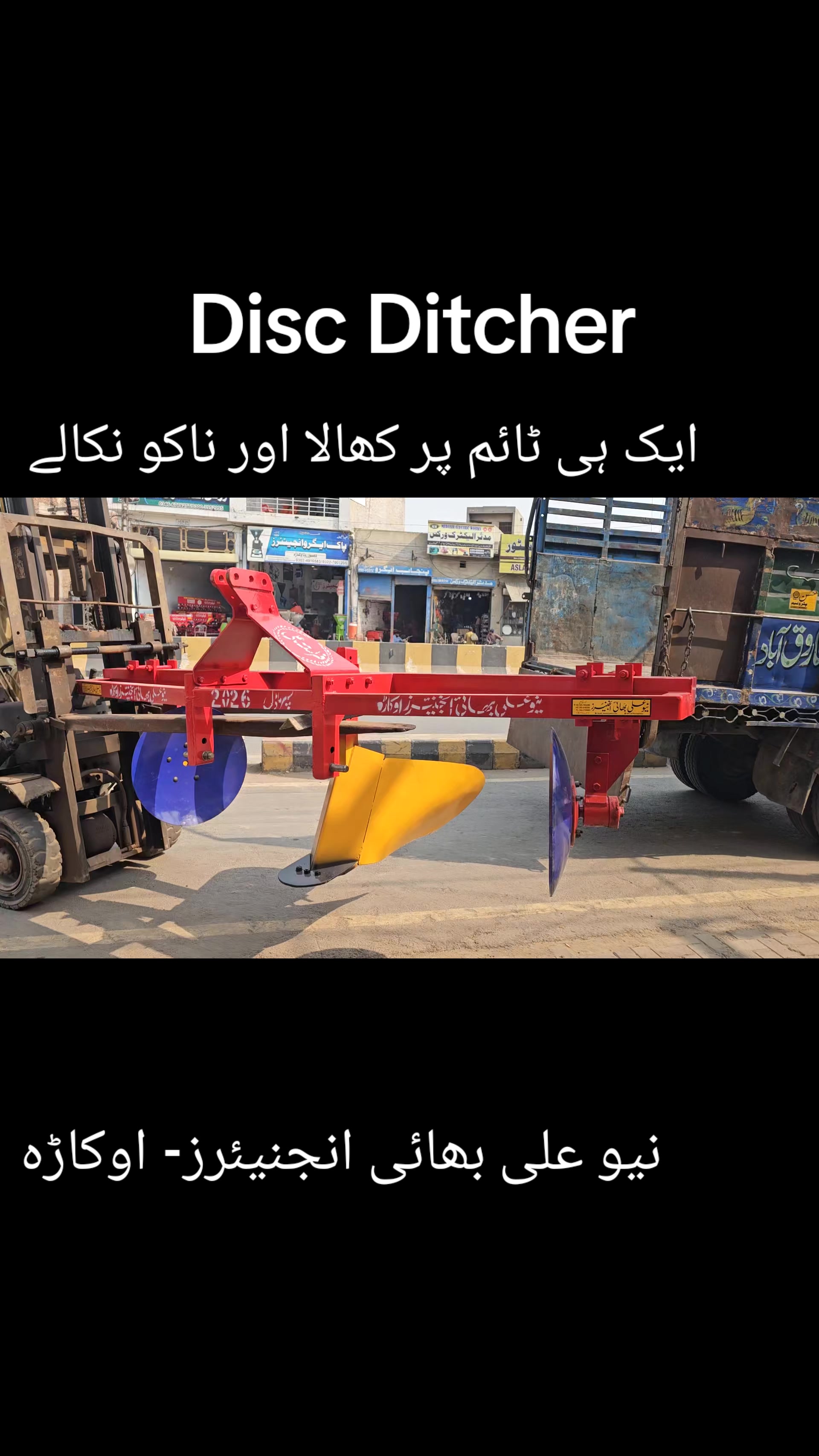 @New Ali Bhai Engineers