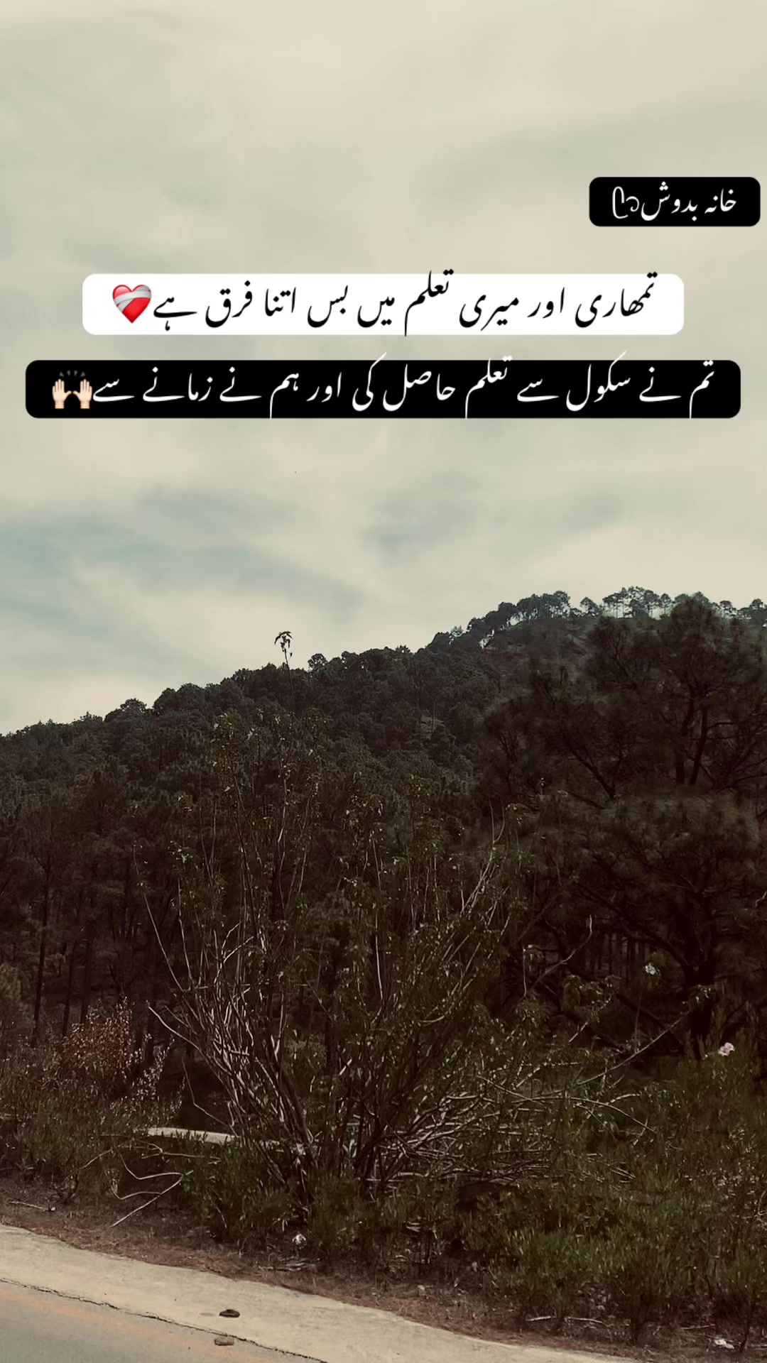 @خانہ بدوشᥫ᭡