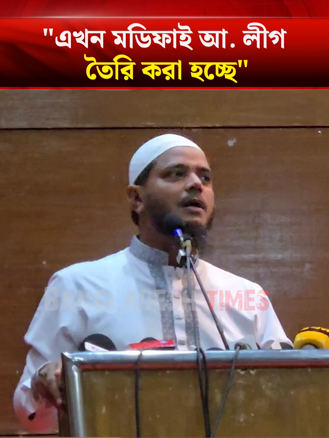 @Bangladesh Times