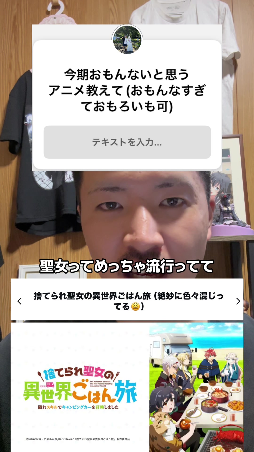 @アニオタ