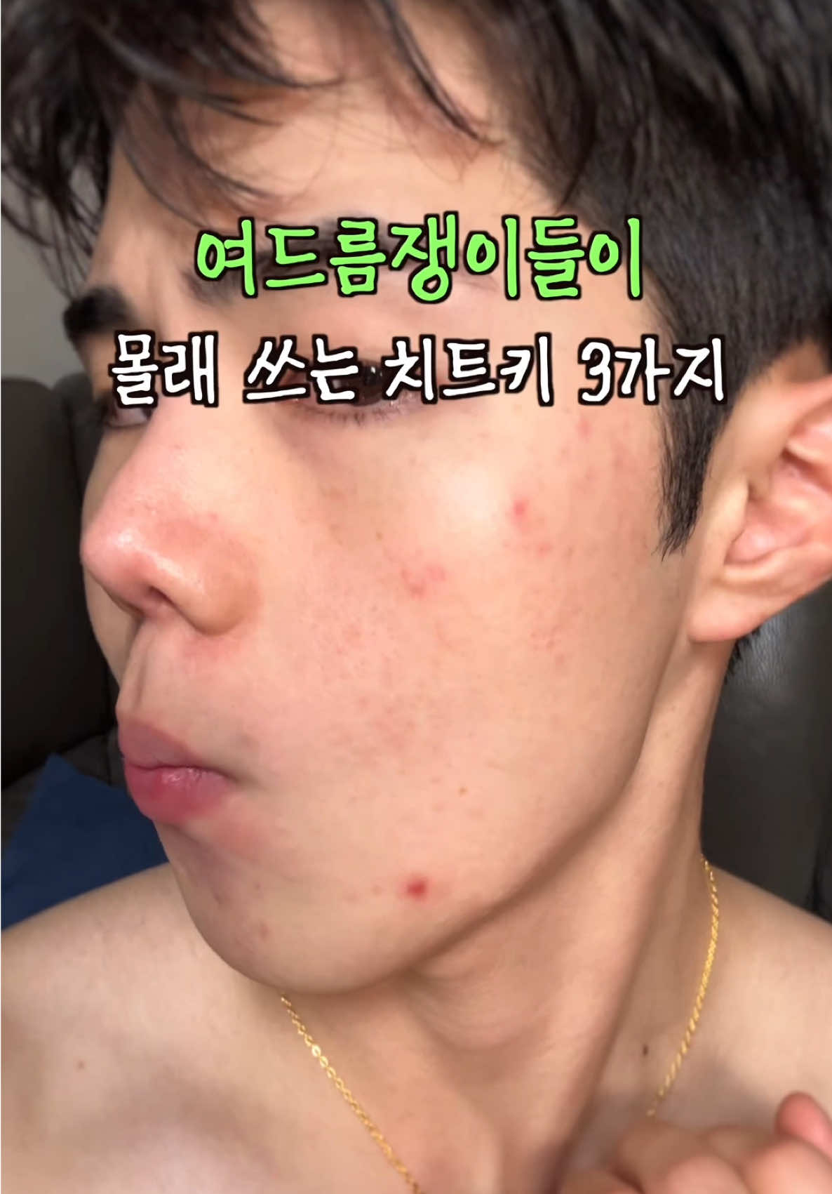 @털털이 TTE
