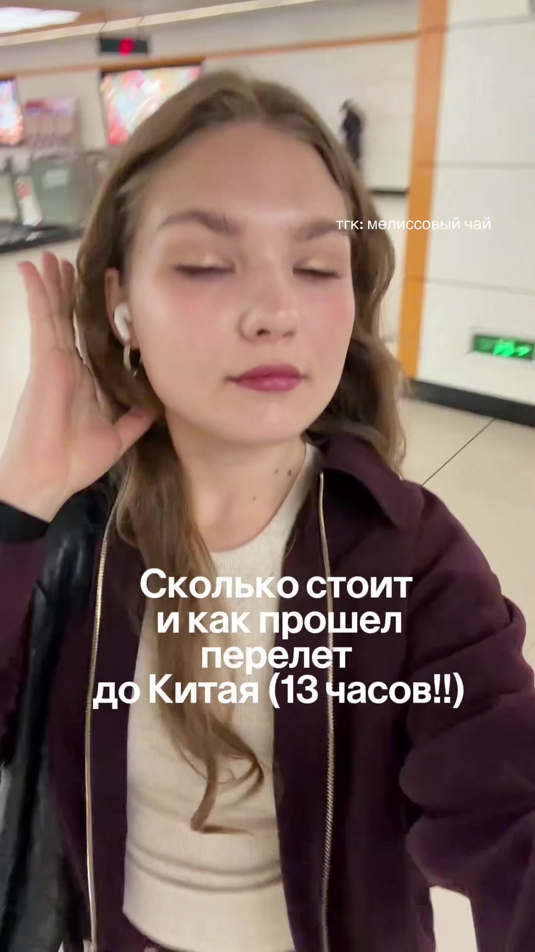 @Мелиссовый чай🍃