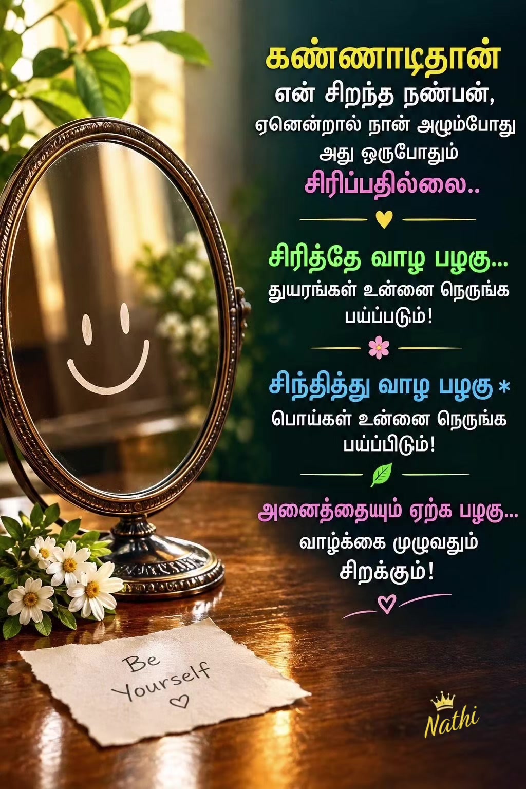 @Nathi Nathiya 🇱🇰🇫🇷