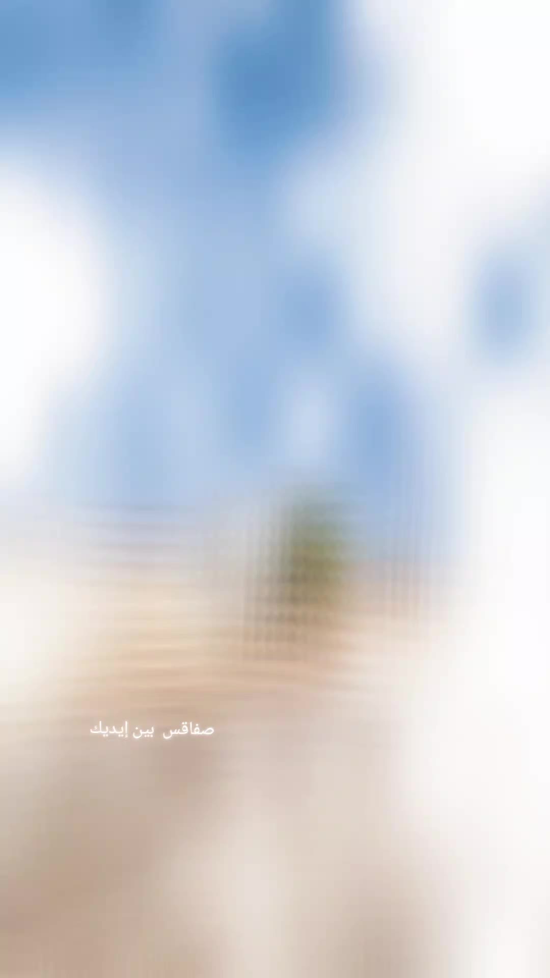 @صفاقس بين ايديك