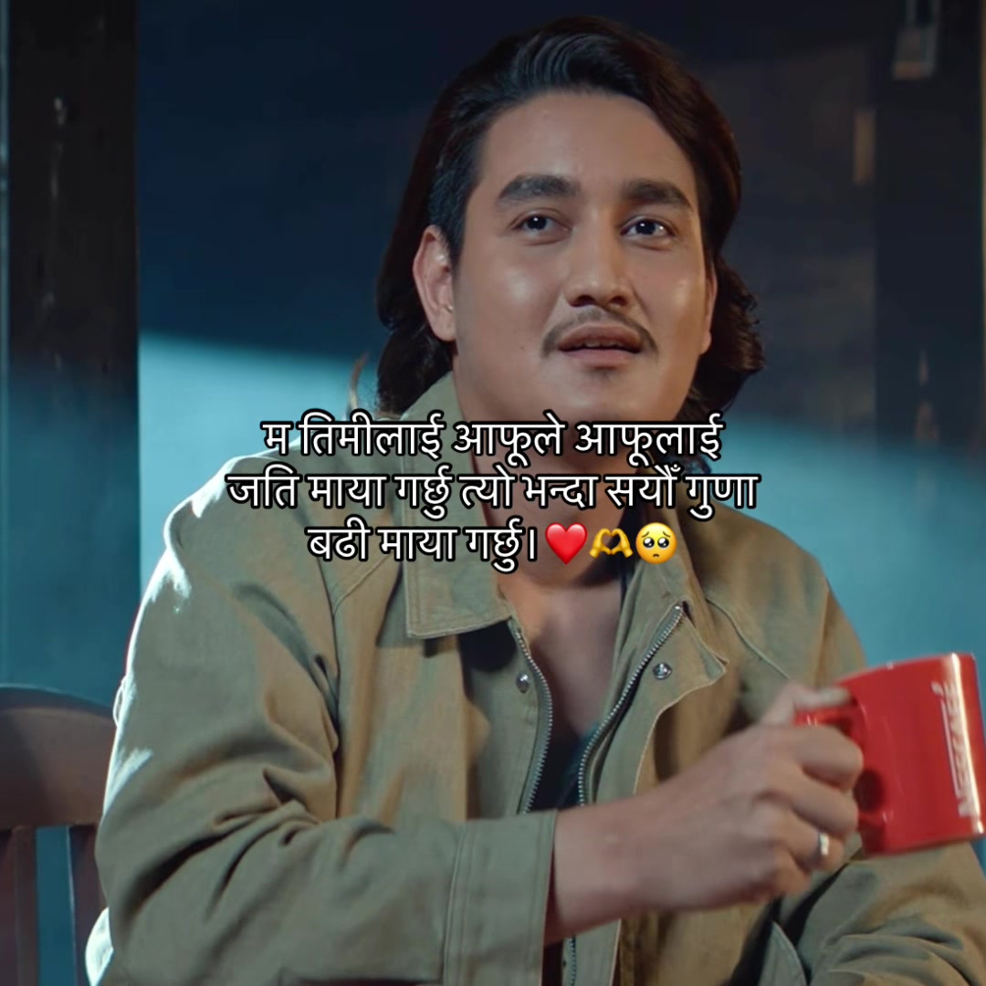 @आकाश क्षेत्रि