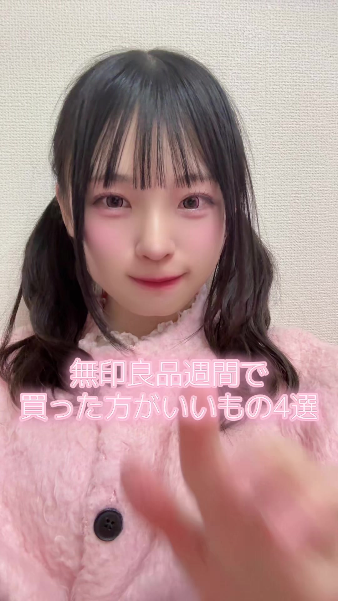 @新澤菜央