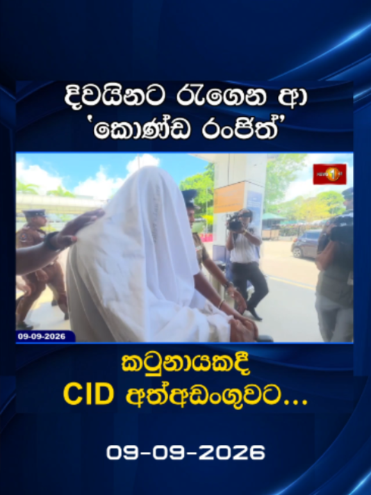 @Newsfirst Sri Lanka