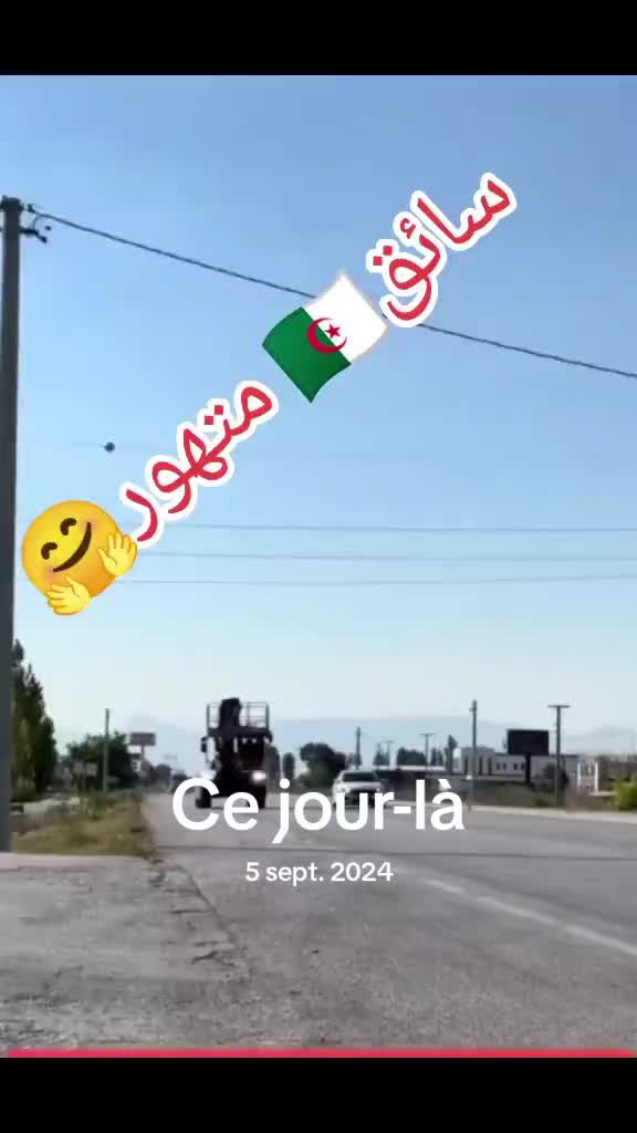 @🤠يوميات🙋السائق👷 الجزائري🇩?