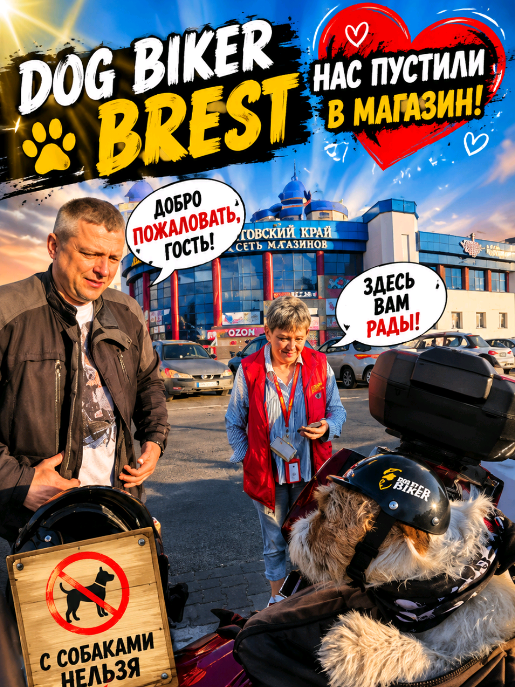 @DogBiker