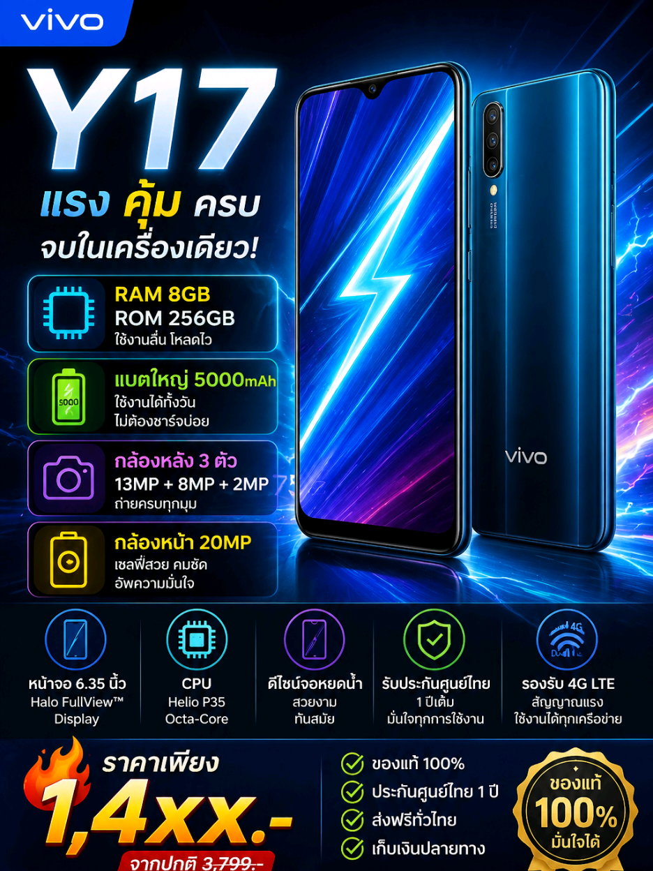 @ขายแหลก กระแทกราคา