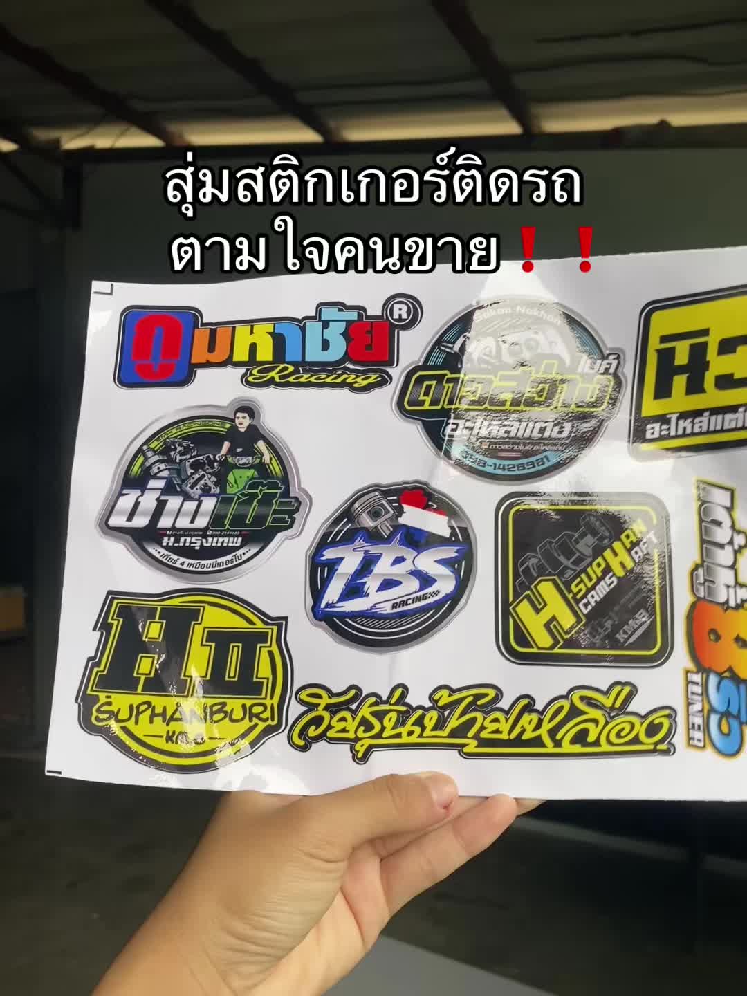@พิกัดในตะกร้าวิเศษ!!!