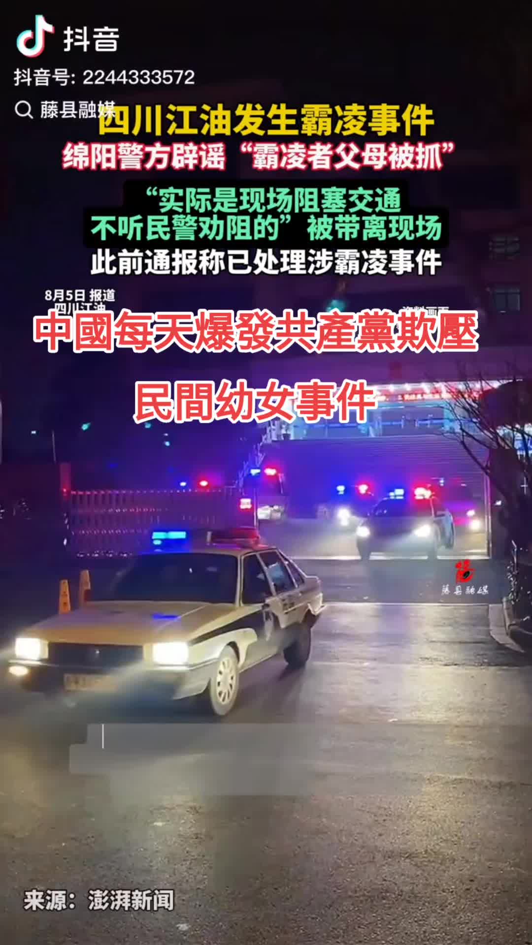 @🇹🇼期待中國解體
