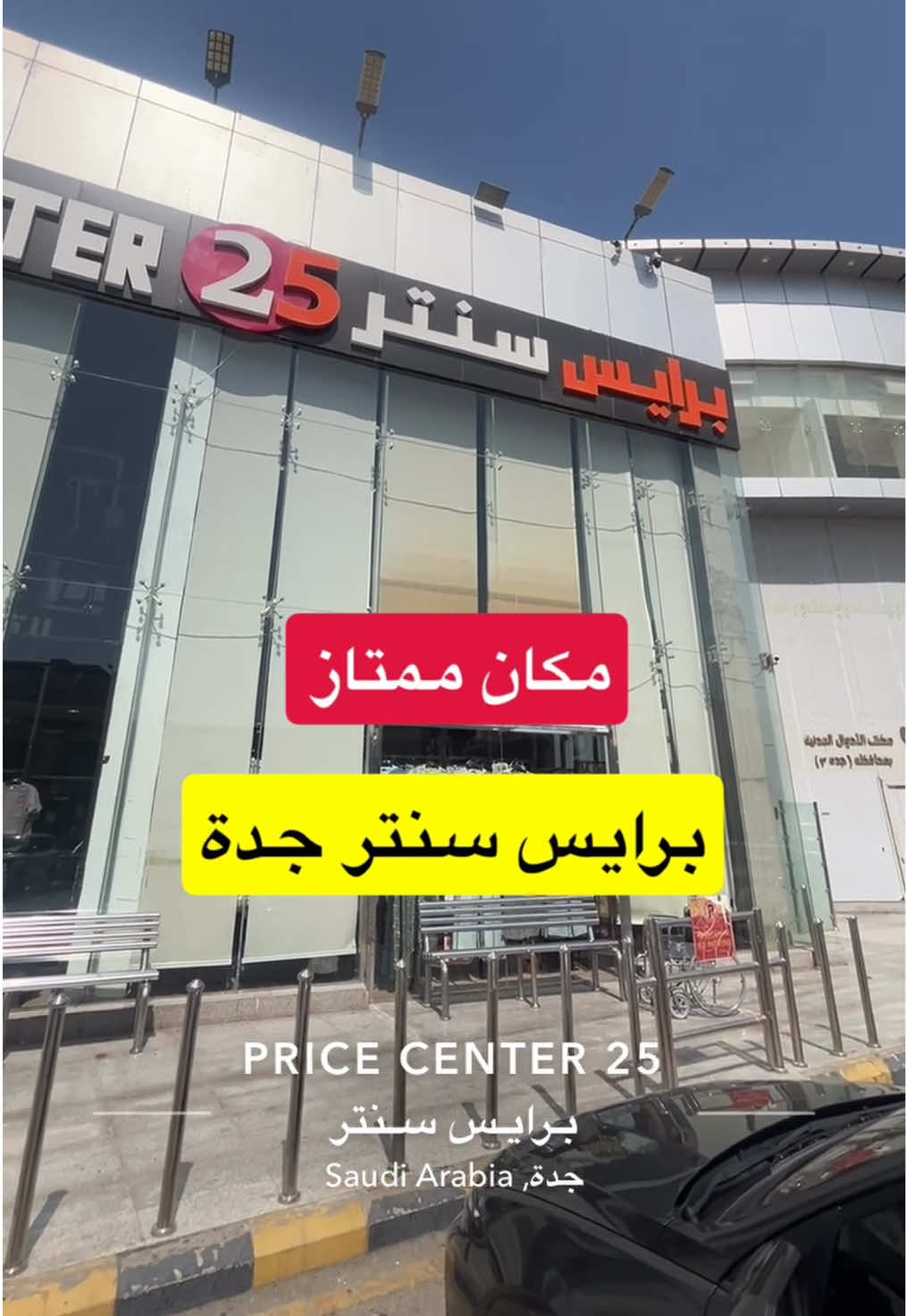 @ماجد المالكي