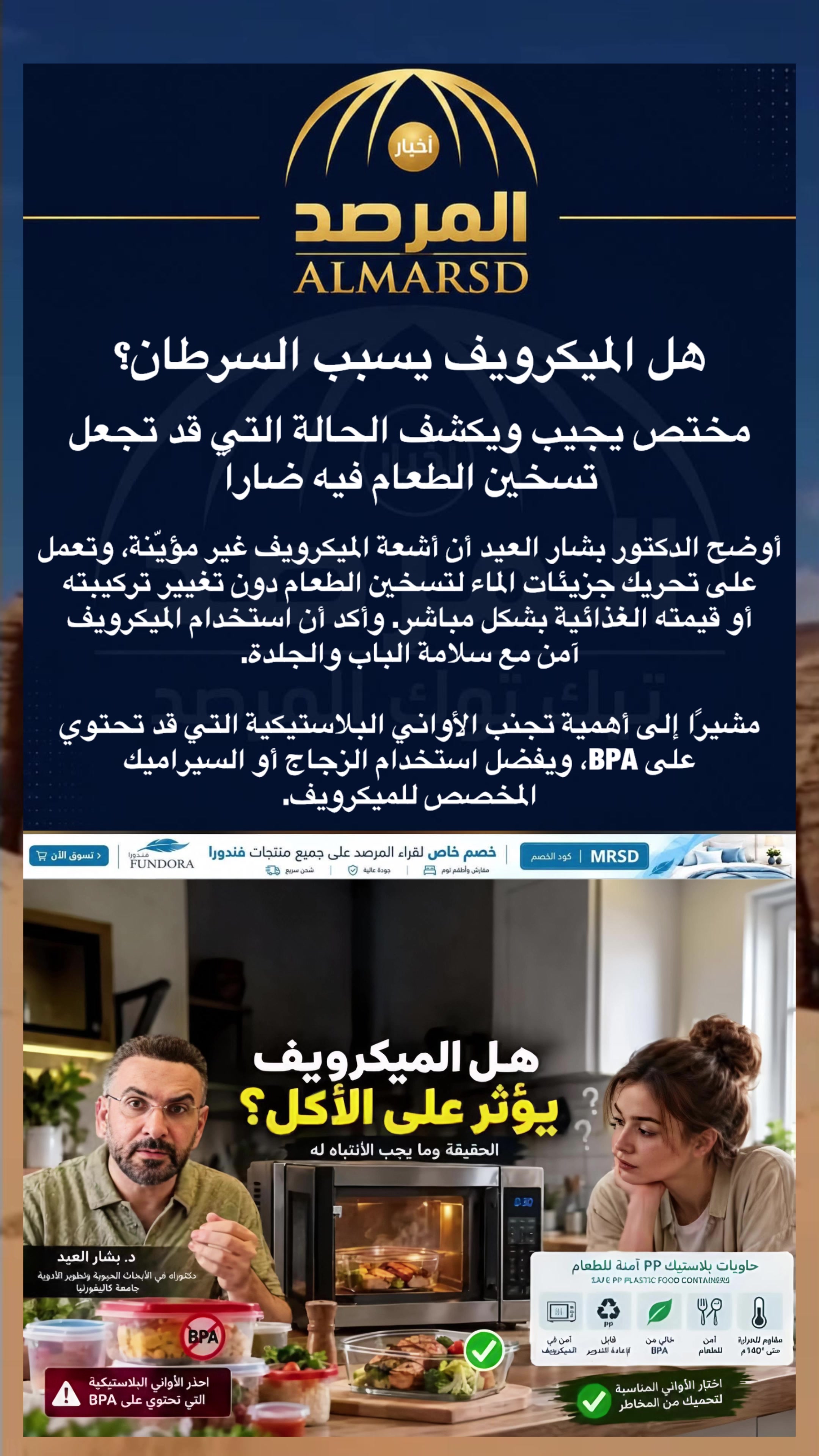 @صحيفة المرصد