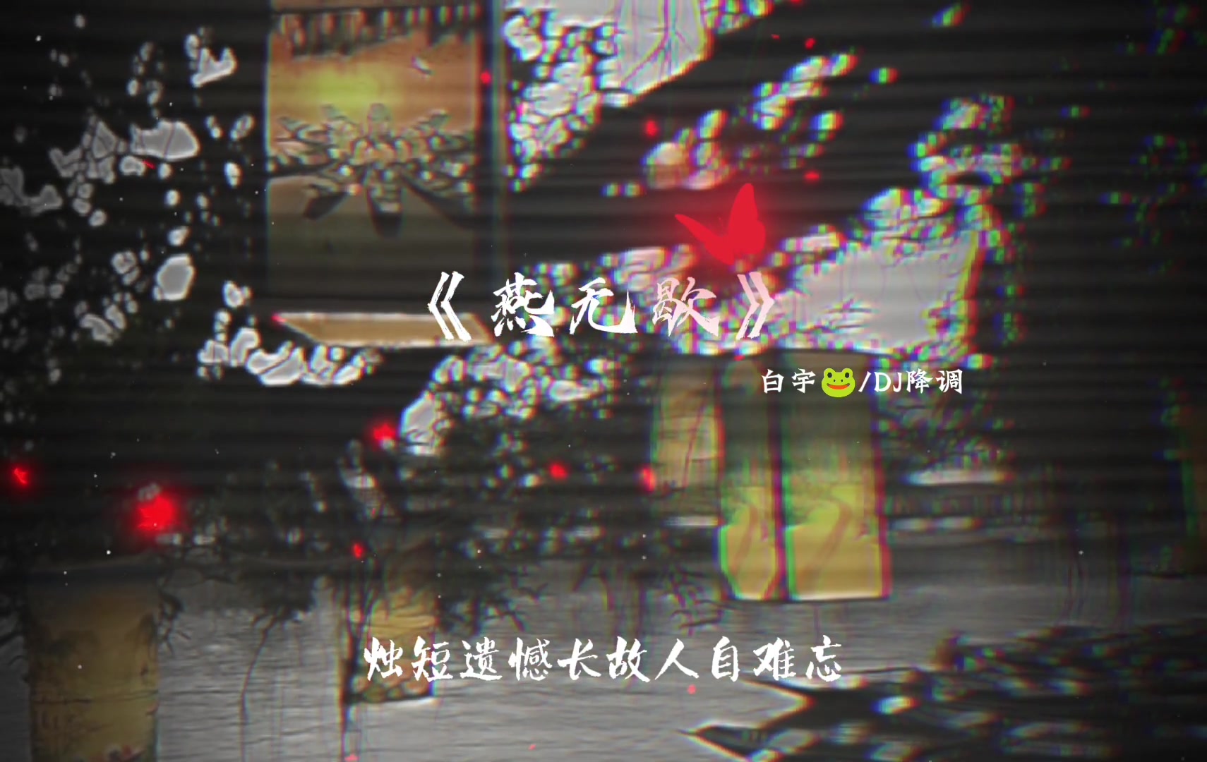 @𝗧𝘃𝘂💤 轻轻🐸