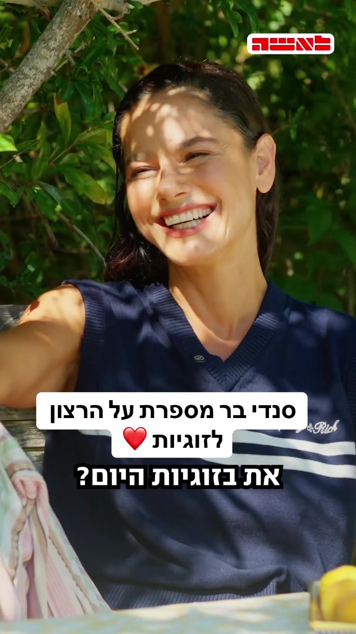 @מגזין לאשה