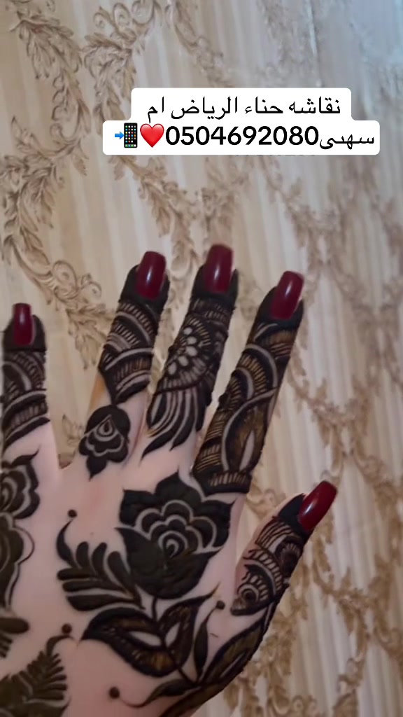 @نقش حناء الرياض