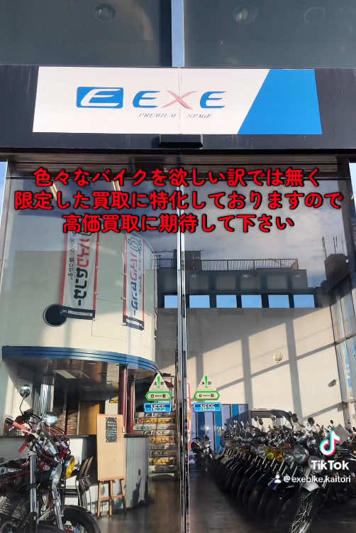 @katsushika EXE