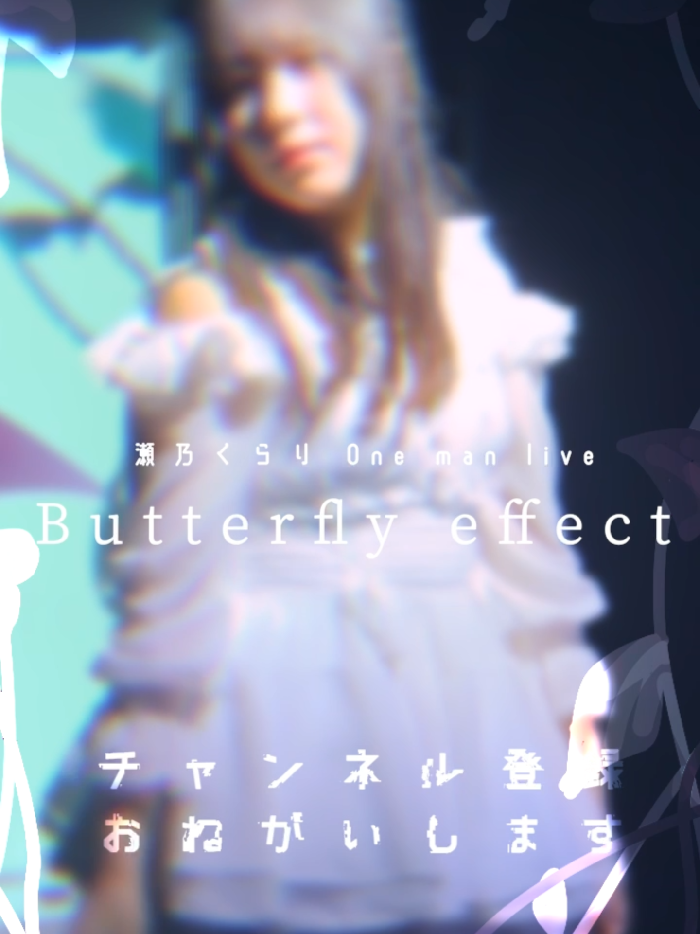 @瀬乃 くらり @4/27 Zepp横浜