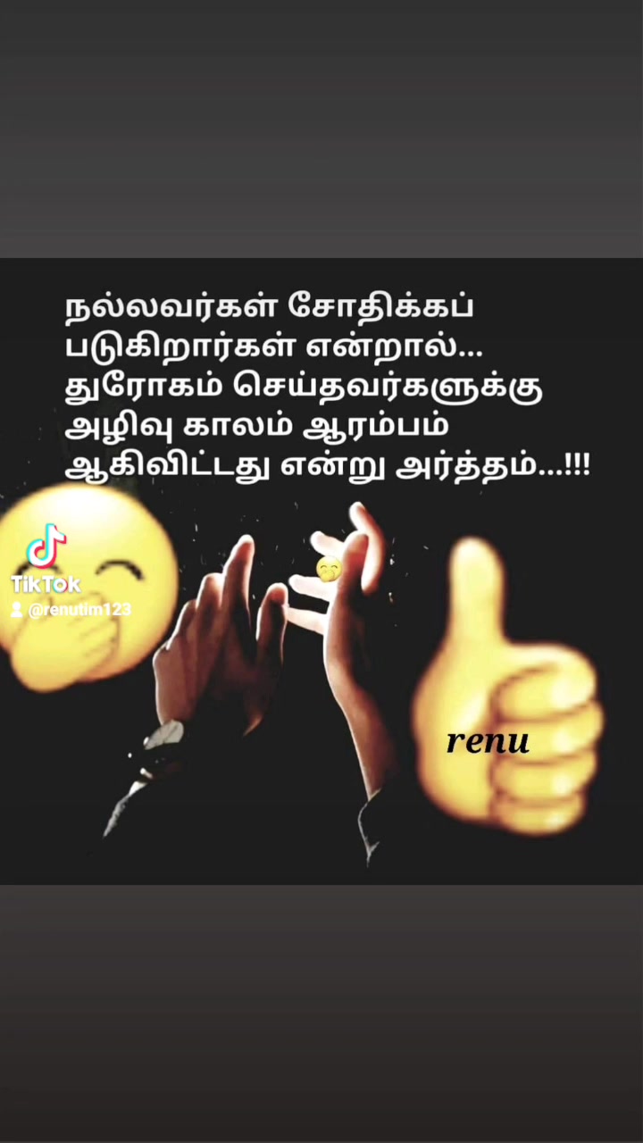 @மானமுள்ள தமிழச்சி