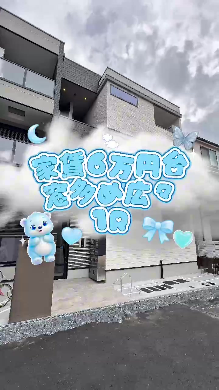 @Tハウス | 大阪賃貸売買不動産