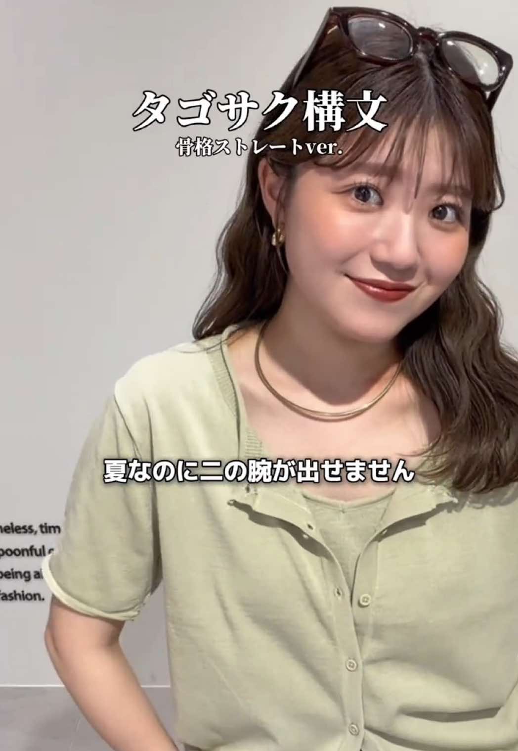 @アパレル店員ナナカです